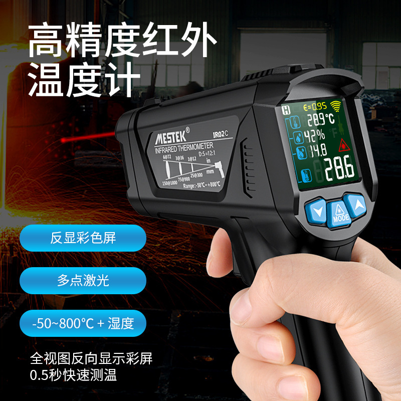 IR02C红外测温仪工业温湿度测温枪水油温空调温度计测温仪
