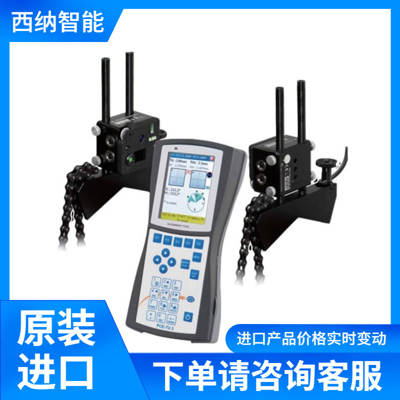 德国PCE激光测量仪PCE-TU3