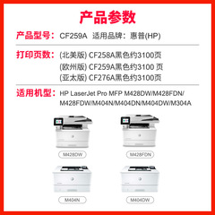 Suitable for HP CF259A toner cartridge HP59A M404n/m M404dn/dw printer cartridge CF276A