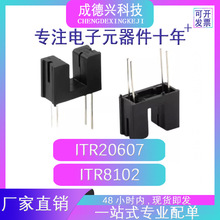 ITR20607 ITR8102 �����紫���� DIP-4 ȫ���ֻ� �����Ż�