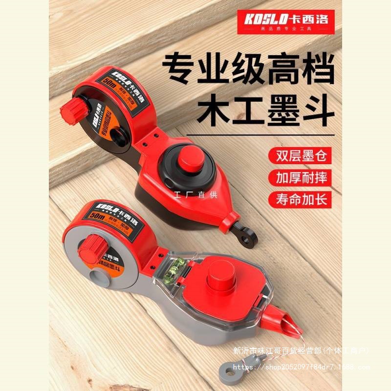 墨斗木工自动划线器工地放线墨盒弹线木斗墨线盒画线工具