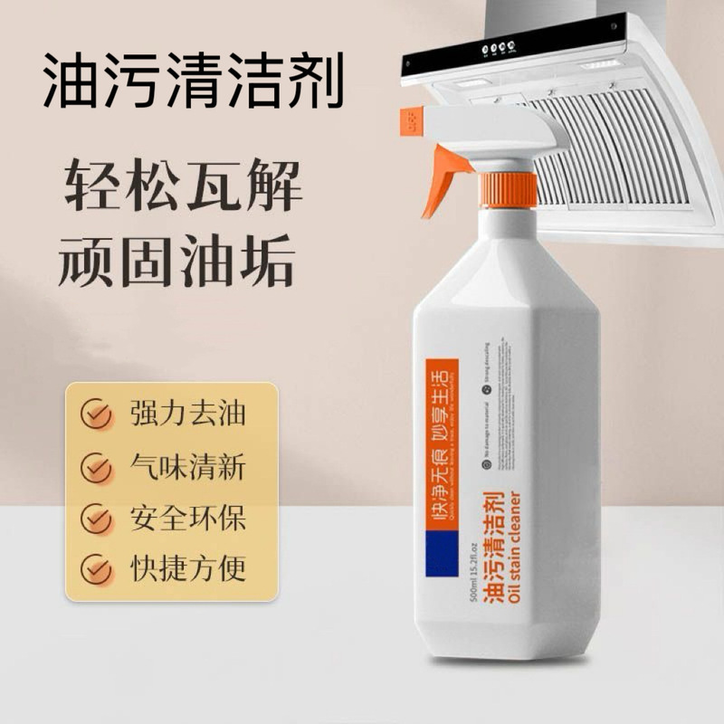 油烟机清洗剂厨房去油污万能多功能泡沫清洁剂厨房家用油污净神器|undefined
