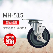 5寸静音万向刹车脚轮pu塑料滑轮MH-515工业轮航空箱轮机柜推车轮