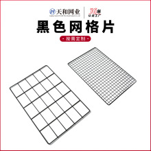 黑色网格片批发铁艺金属网格片铁喷塑网片宠物笼围网白色浸塑网片