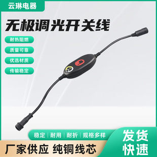 12V Led Strip Light Inline Dimmer Switch Touch Dimmer Inline Switch Stepless Dimmer Switch Wire Pull Switch
