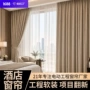 定制工程翻新酒店窗帘