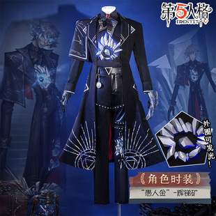 Linghun Fifth Personality Fool's Gold Antimony Cosplay Costume Game Full Set Anime Cosplay Outfit