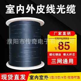 光缆;网络光纤跳线;其他合成胶