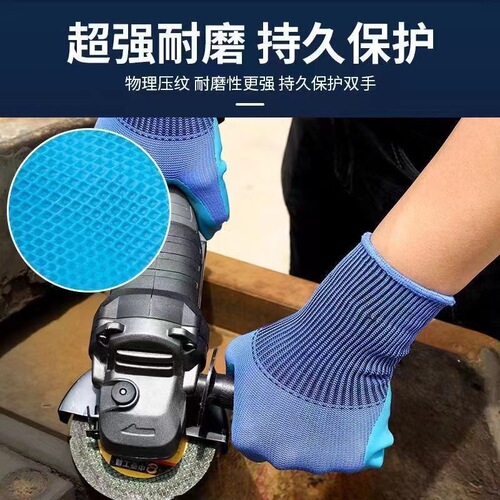 Slip-resistant, wear-resistant latex gloves with physical embossed nylon and breathable construction work labor gloves with elastic wrist cuffs safety gloves
