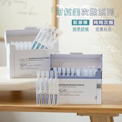 可复美次抛系列合集！1.0/2.0胶原棒吨吨秩序精华液盈润保湿修护