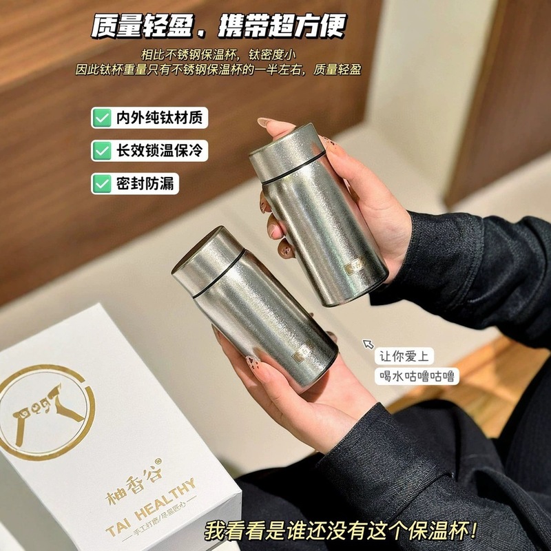 純チタンカップ ポメロフレーバーバレー 純チタン断熱カップ 200ML 軽量、高強度、耐食性、360度密封、漏れ防止|undefined