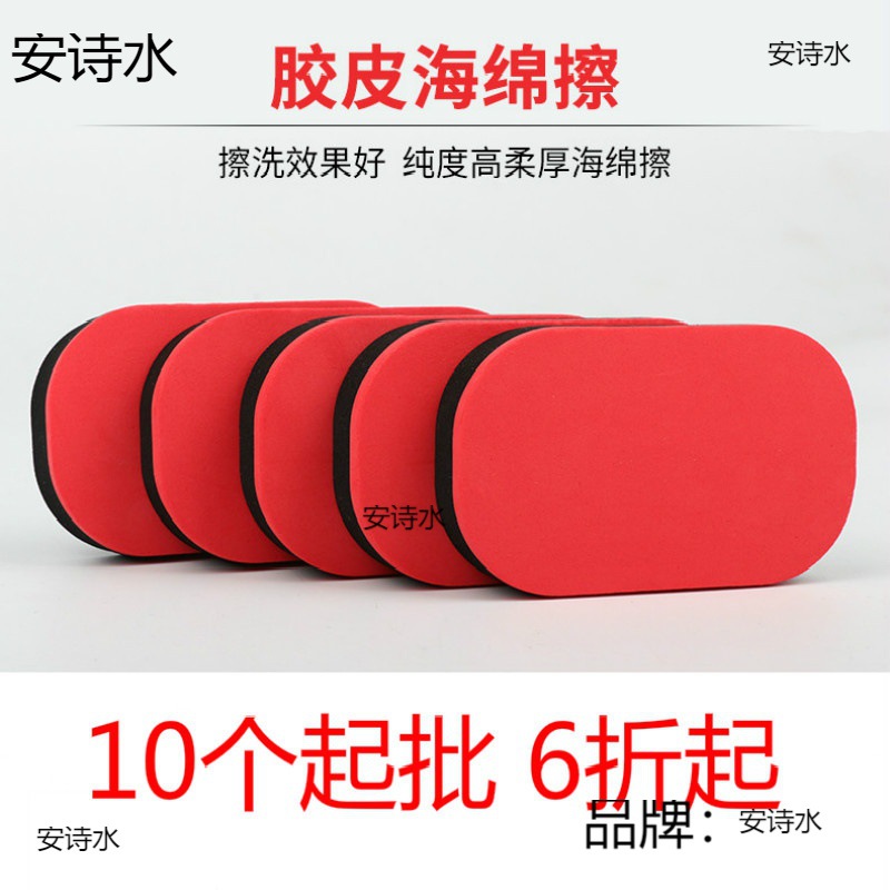 特价乒乓球拍海绵擦洗胶棉乒乓胶皮清洁海绵擦蓝色乒乓球拍洗胶绵
