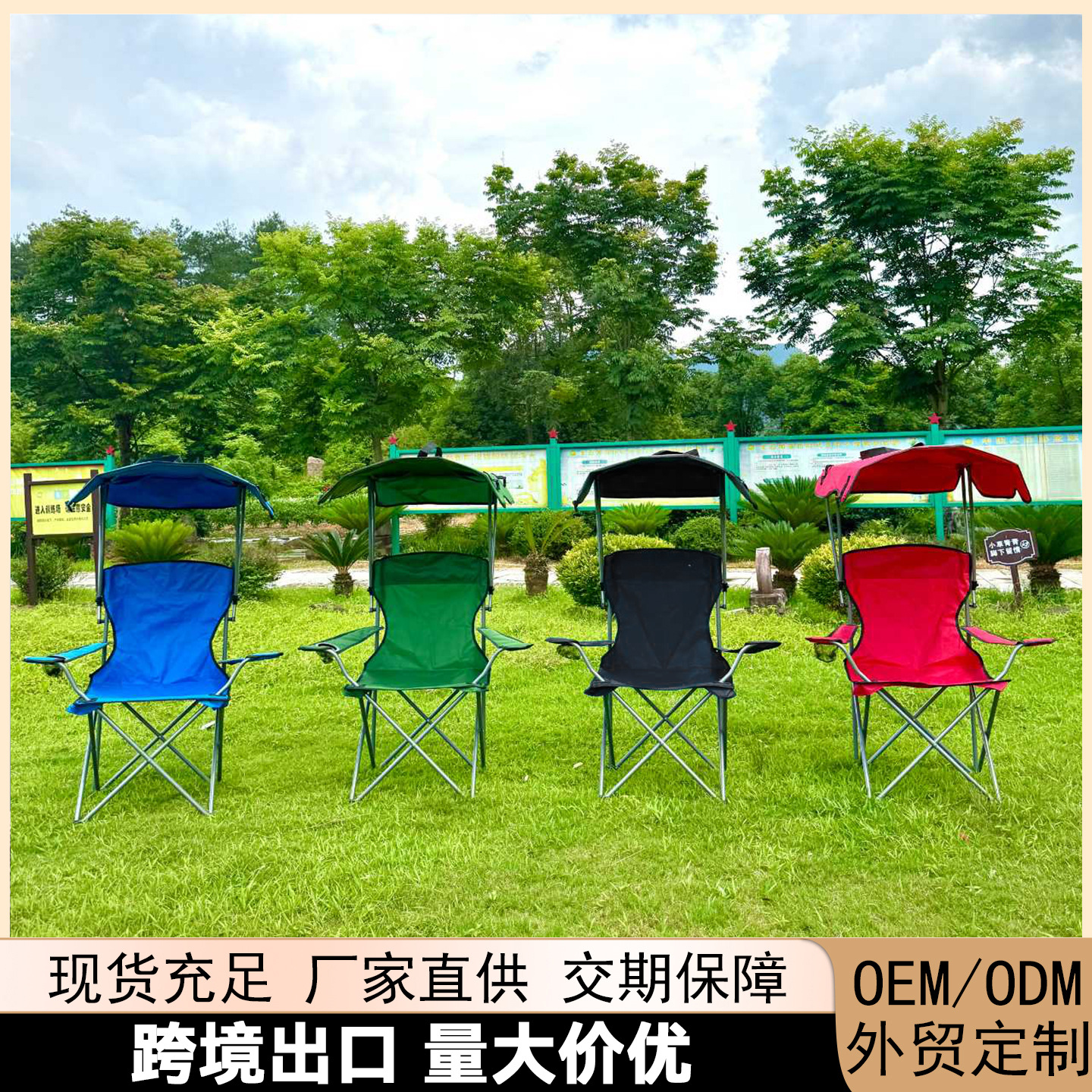 Sunshade Folding Chair Outdoor Portable Dual-Purpose Sunshade Chair Camping Fishing Canopy Armrest Leisure Chair Director Chair