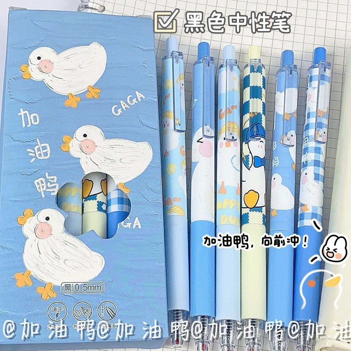 Come on Duck Ins High-Looking Press Pen St Quick-Drying Gel Pen Cute Cartoon Student Brush Pen Carbon Black Pen