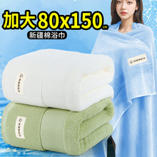 新疆棉浴巾纯棉星级酒店男女洗澡家用成人加厚Bath towel 500GSM