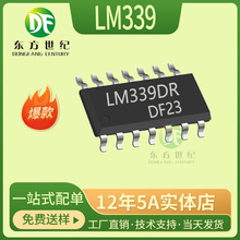 LM339DR LM339 SOP-14贴片运算放大比较器芯片集成电路IC优势芯片