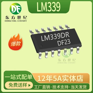 LM339DR LM339 SOP-14贴片运算放大比较器芯片集成电路IC芯片