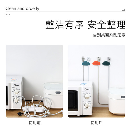 Self-designed light luxury cloud plug cable manager punch-free power cord data cable winder cable clip