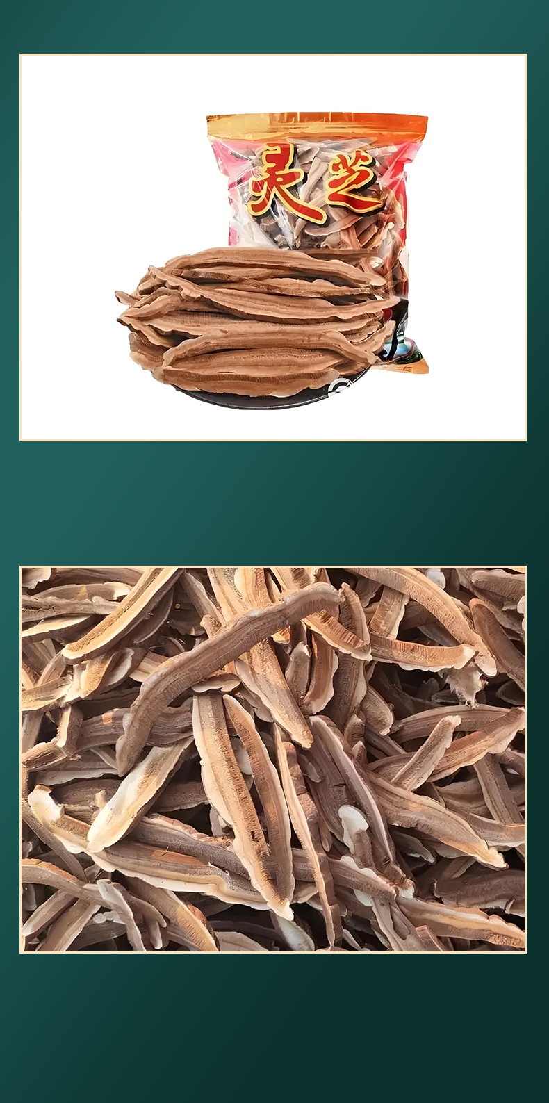 Red Reishi Mushroom Slices Ling Zhi 灵芝菌香浓郁不苦泡茶泡酒煲汤 quality and texture