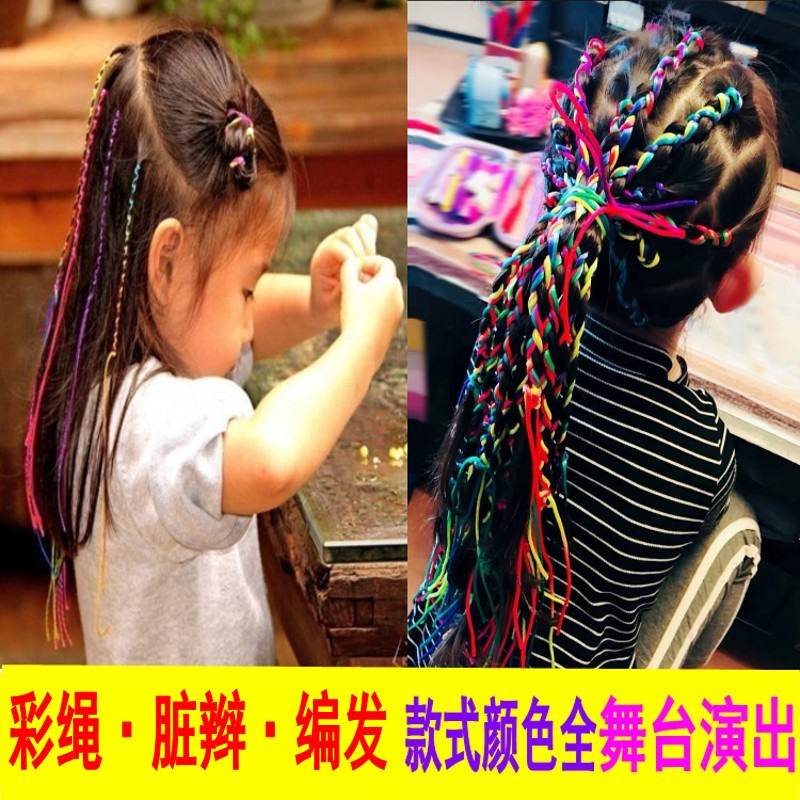 彩绳云南七彩编发绳彩色绳子绑头发辫子儿童发绳金丝彩线彩带
