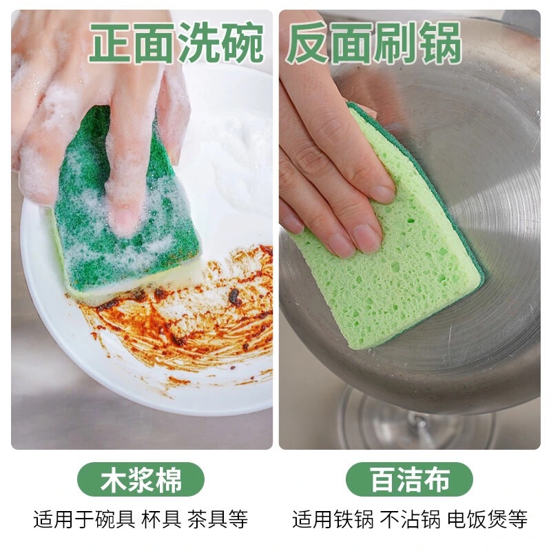 厨房清洁百洁布洗碗家用海绵擦木浆棉抹布洗锅油污清洁棉刷碗刷锅|undefined