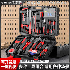 家庭用工具箱セット家庭用修理金物工具大全手作り電気技師専用多機能セット
