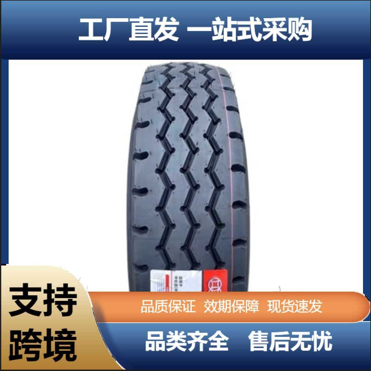 双钱卡客车轮胎12.00R20轮胎RR9花纹卡车客车货车重卡轮胎