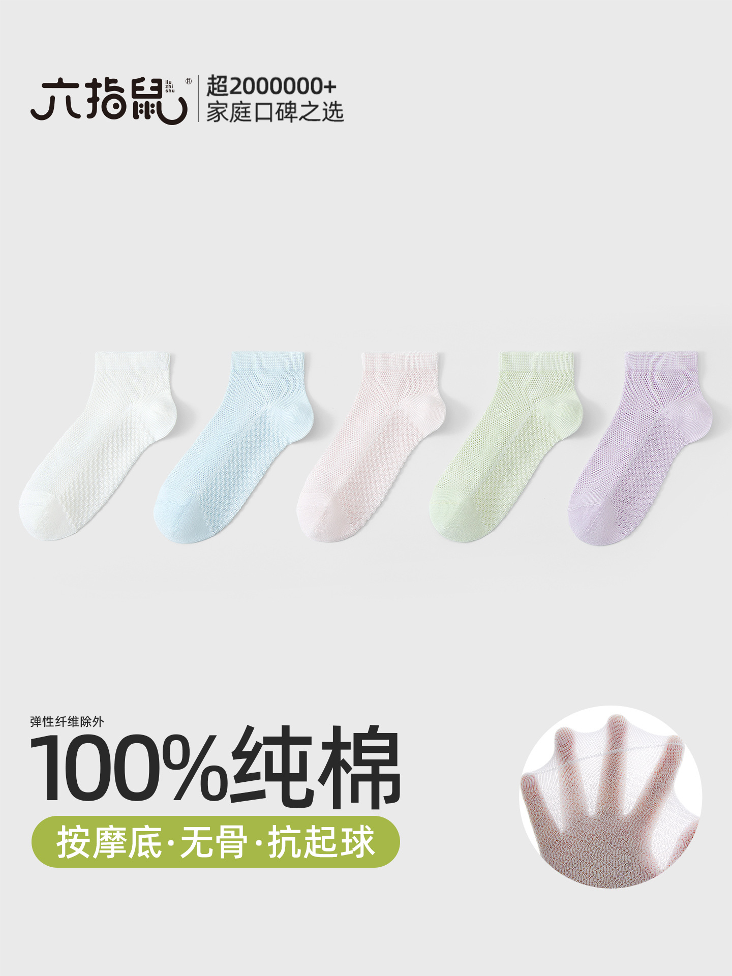 綿100％〜6本指ネズミ子供用ソックス男の子ベビー夏薄い骨なし中型および大型女子学生ボートソックス