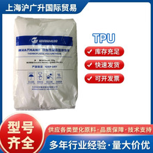 TPU ��̨�f�A WHT-1570 ע�� �D�� ���z 70�� �I�P���m�׾��|��