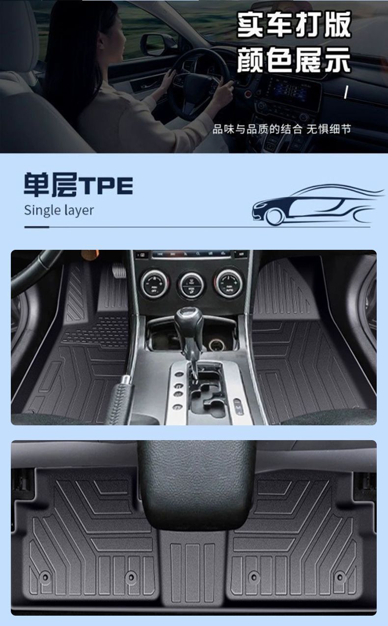 Suitable for Mazda 6 Floor Mats Tpe Surrounded Carpet Wear-Resistant Trunk Mat Car Car Supplies Modification