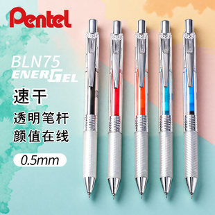 �ձ�Pentel��ͨ���ԹPBLN75TL�ٸɹP���޵ڼt����������ʽ���ֹP