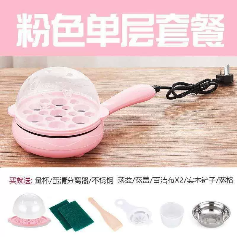 JX55 fried egg pot plug -in, automatic broken level bottom pancake, non -stick pan, boiled egg frying eggs, mini multi -functional home