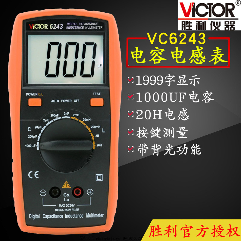 VICTOR胜利VC6243 LCR测试仪 数字电感电容表 高精度自动保护新款