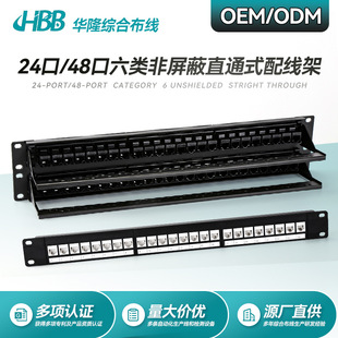 Source manufacturer's 24-port six-type network through distribution frame module gigabit crystal head without docking