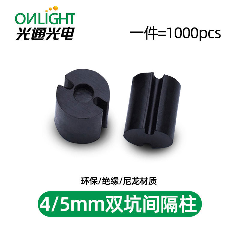 4MM5MM尼龙塑料垫高间隔柱 双坑F4 F5LED隔离柱灯座PC板绝缘柱