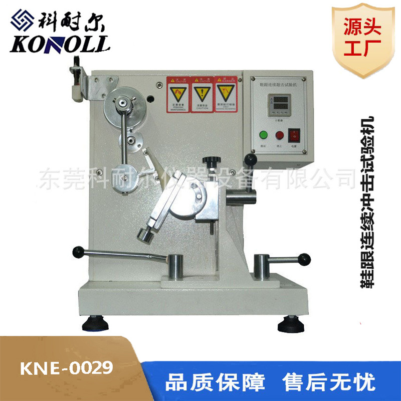 热销高跟鞋鞋跟连续冲击试验仪 高跟鞋敲击试验机 鞋跟测试仪现货
