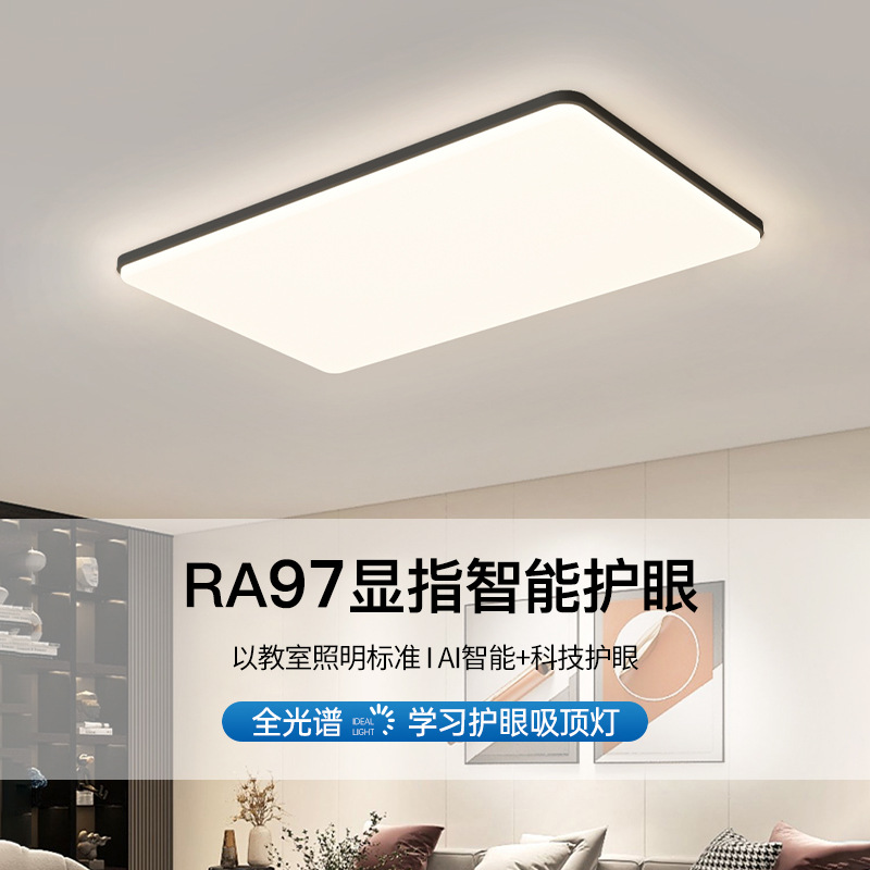 極簡客廳吸頂燈現代簡約大氣主燈三室兩廳護眼燈具組合全屋套餐