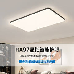 極簡客廳吸頂燈現代簡約大氣主燈三室兩廳護眼燈具組合全屋套餐