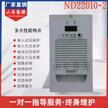 全新原装ND22010-2 ND22010-1电力高频开关直流电源充电模块