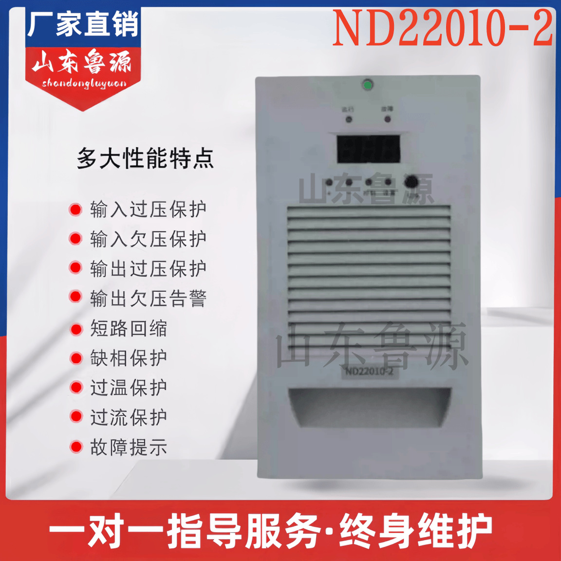 全新原装ND22010-2 ND22010-1电力高频开关直流电源充电模块