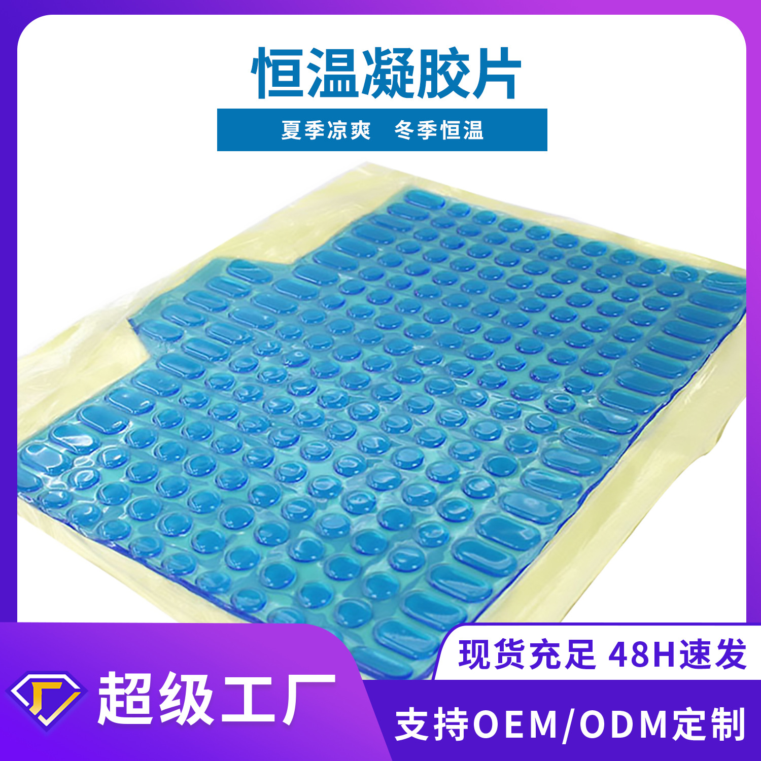 Cojines personalizados transfronterizos almohadillas de hielo de verano cojines de automóviles de gel de hielo transpirables de oficina de almohadillas personalizadas