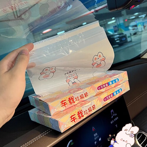 Car-mounted adhesive trash bag foldable car trash can on-board foldable trash cleaning disposable car interior storage