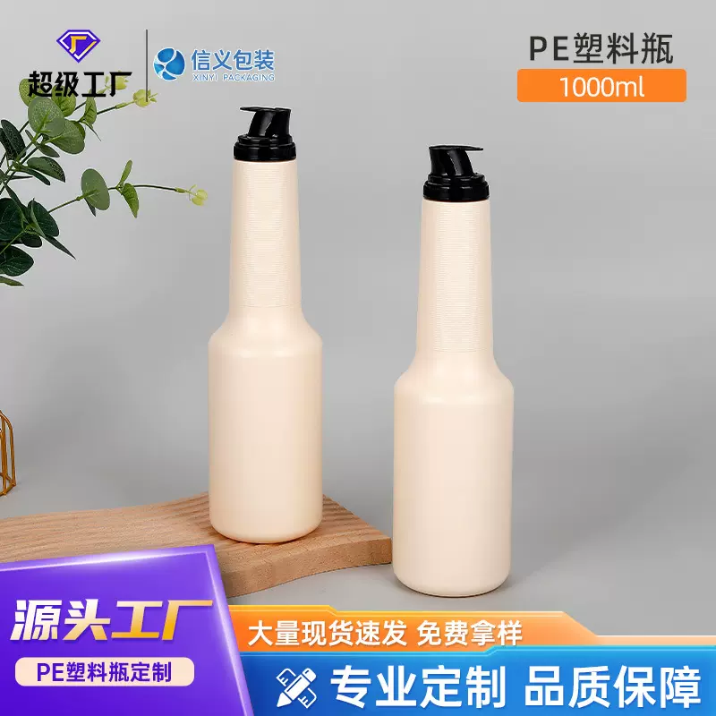 厂家批发PE塑料食品包装1升扁瓶浓缩果酱果汁果糖塑料瓶通用分装