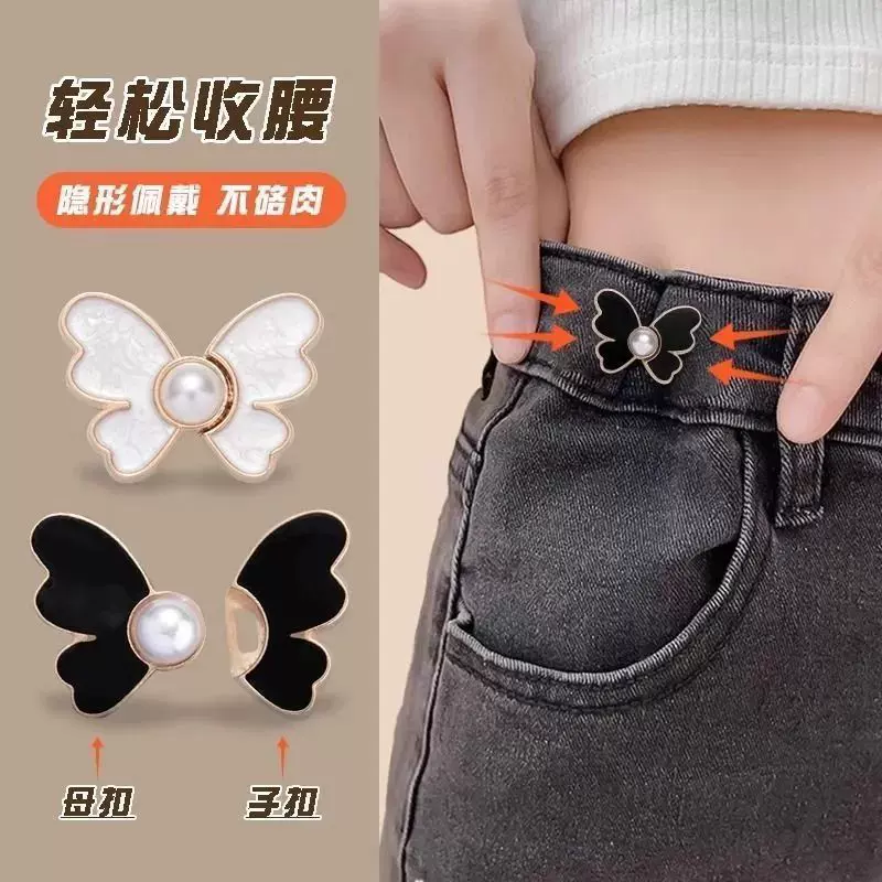 【蝴蝶收腰扣】可拆卸免缝合金对扣腰围大改小收腰纽扣子免钉腰带