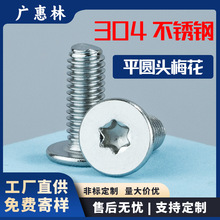 304���P��ݽzƽ�A�^÷���^��ᔴ�ƽ�^�������ݽz�M2/M3M4M5M6M8