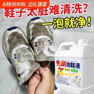 Whitening Shoes, Removing Stains, Shoe Cleaning Agent, White Shoes, No Brushing, Decontamination Sneakers