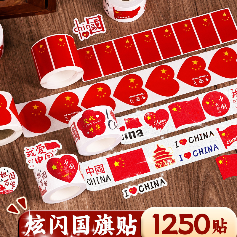 National Day Event Team Travel Five-Star Red Flag Stickers Student Face Stickers Sports Meeting Flag Decoration Cartoon Stickers