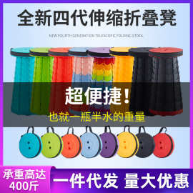 批发旅行折叠凳便携户外可调节伸缩凳收缩换鞋座椅钓鱼老人遛弯凳