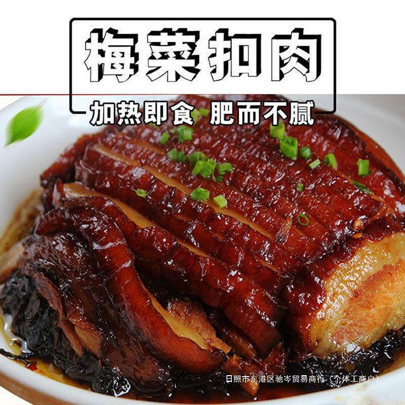 梅菜扣肉500g碗装红烧肉东坡肉加热即食下饭菜五花肉卤味零食批发