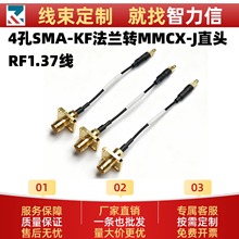 RF1.37��SMA-KF���η��m�P�DMMCX-Jֱ�^���l��WIFI�쾀�D�Ӿ�����